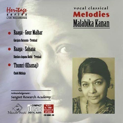 Malabika Kanan Songs MP3 Download